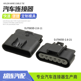 11汽车油泵防水连接器德尔福6孔插头DJ7065D DJ7065D 2.8