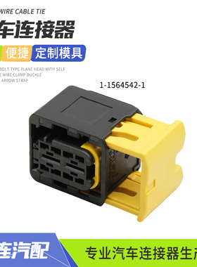新能源1-1564542-1汽车防水连接器2孔传感器接插件母端线束插头