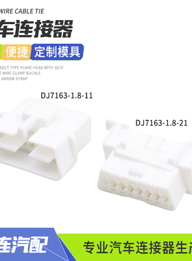 DJ7163-1.8-11适用丰田汽车连接器16P诊断器OBD插头DJ7163-1.8-11