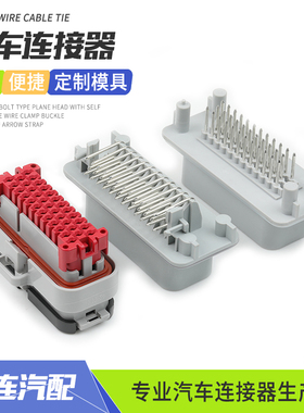 35芯灰色插件776164-4防水公母ECU插头776231-2直弯针座776163-4