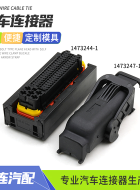 1473244-1挖掘机81孔ECU插头防水连接器线束接插件护套1473247-1