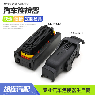 1473244-1挖掘机81孔ECU插头防水连接器线束接插件护套1473247-1