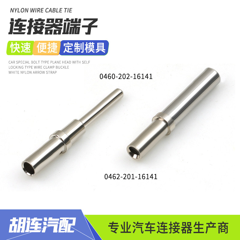 0460-202-16141德驰型连接器0462-201-16141航空端子公母插针插簧图片