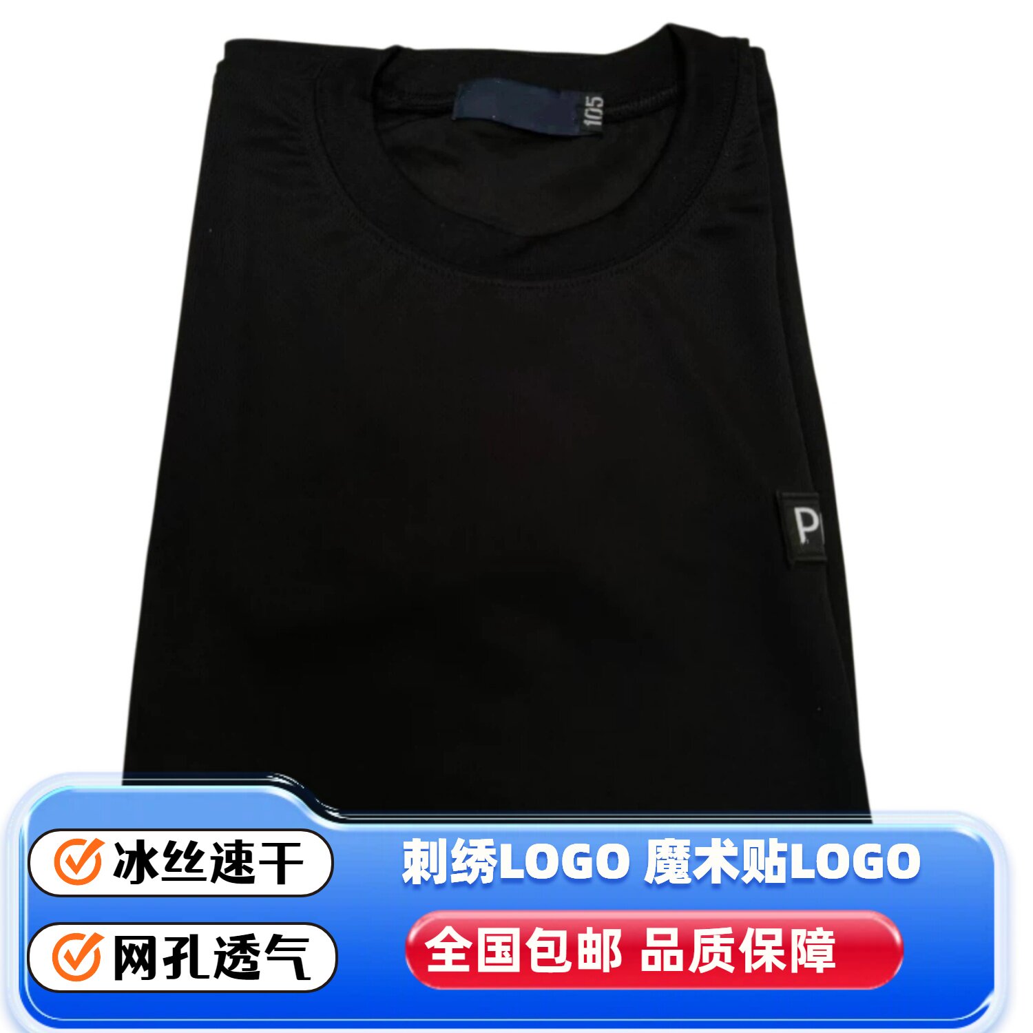 夏季黑色圆领训练短袖T恤体能服男冰丝速干透气运动训练大码宽松