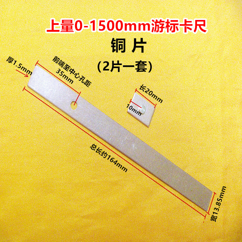 特价上量游标数显带表卡尺0-1500弹簧片塞铁铜片套装量具配件 五金/工具 游标卡尺 原图主图