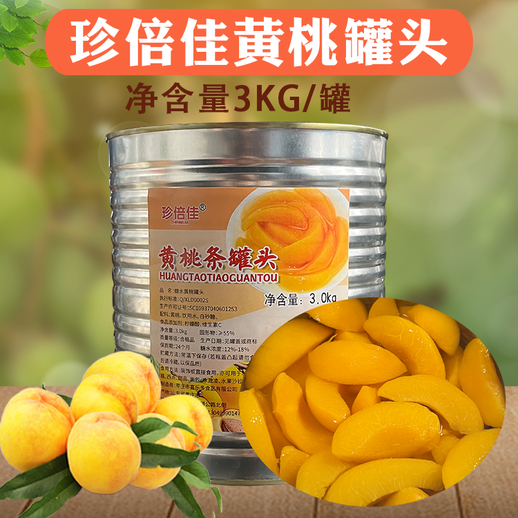 黄桃商用自助餐水果捞罐头