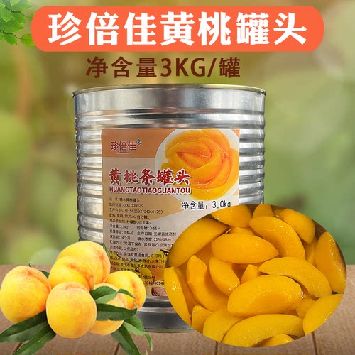 黄桃商用自助餐水果捞罐头