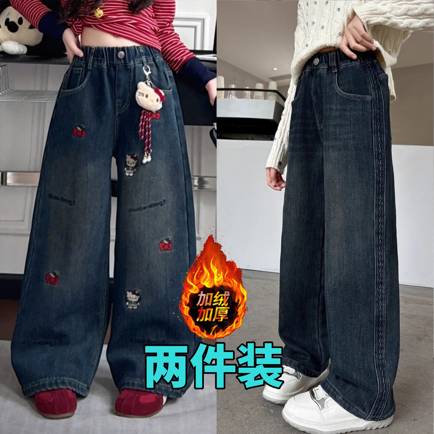 女童牛仔裤新款爱心贴布阔腿裤春秋新款中大童高腰长裤休闲裤