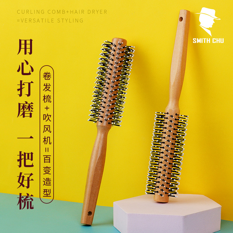卷发梳滚梳发廊专业吹头发卷发梳子刘海内扣圆筒卷梳发根造型蓬松