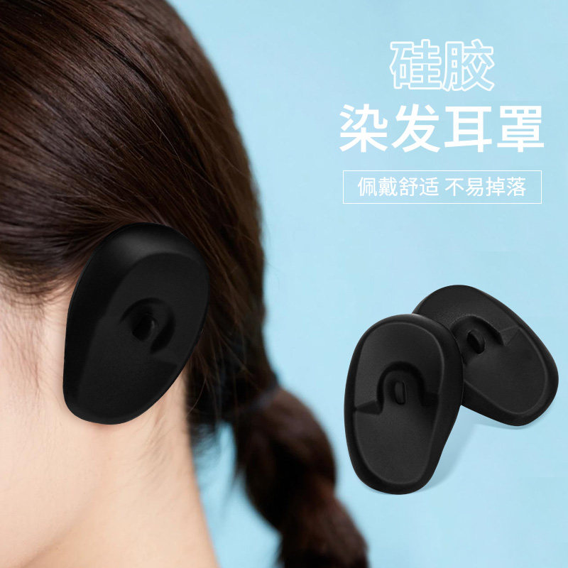 焗油烫染发沐浴挡护隔水专用硅胶耳套耳朵不进水耳罩洗澡挡水耳罩图片