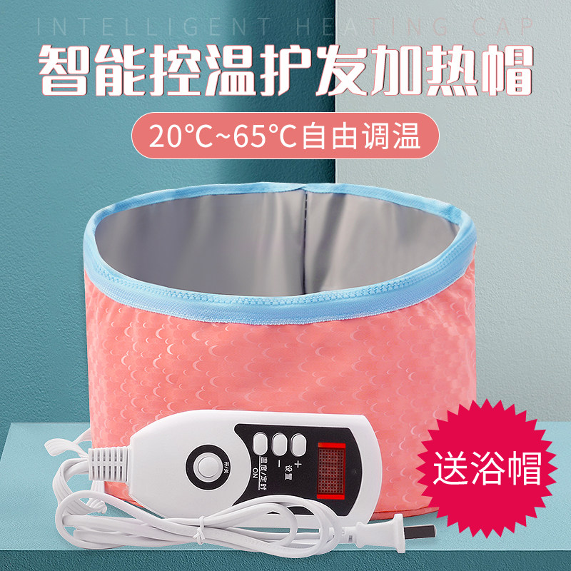 加热帽发膜蒸发帽电热帽头发焗油帽女家用蒸汽护理帽染发烫发帽子