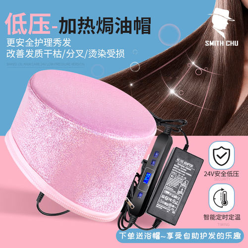 家用焗油帽加热营养蒸汽