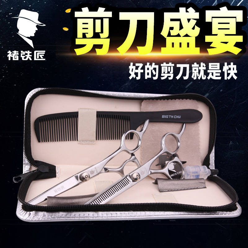 理发美发剪刀家用神器理发店专用