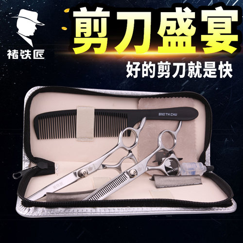 理发美发剪刀家用神器理发店专用