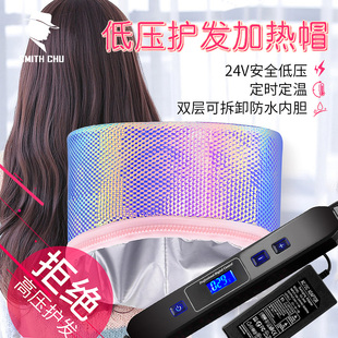 電熱發(fā)加熱帽低壓焗油帽美發(fā)專用燙頭發(fā)帽染發(fā)帽家用蒸發(fā)護(hù)發(fā)帽女