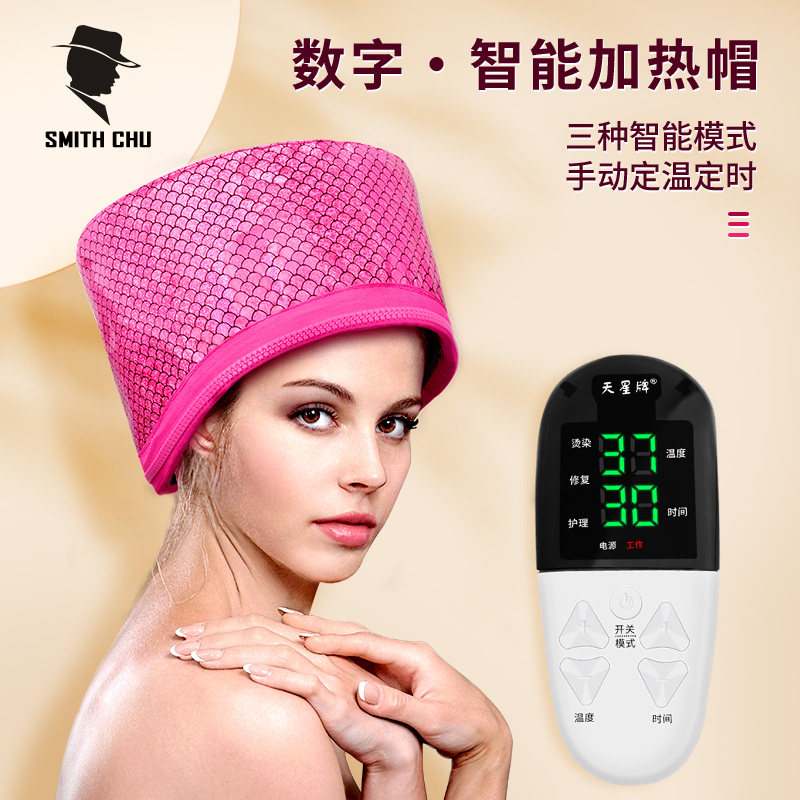 褚铁匠护理电热蒸发帽