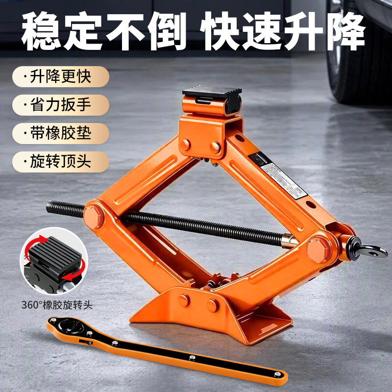 千斤顶小汽车用车载手摇杆省力扳手专用换胎工具卧式液压维修升降