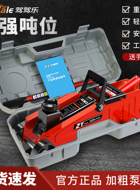 2吨3吨卧式液压千斤顶汽车油压卧顶轿车SUV面包车换胎工具千金顶