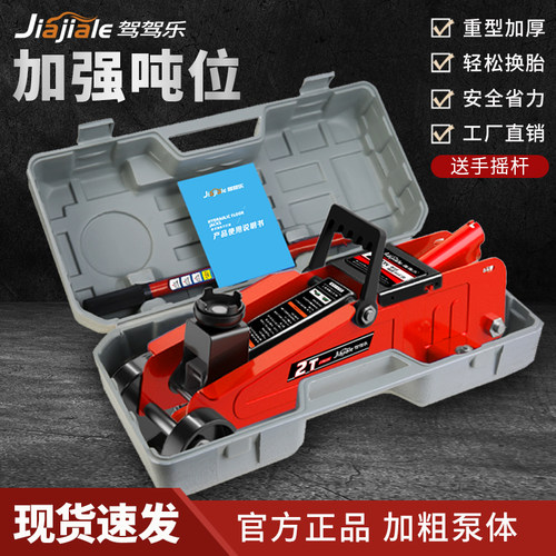 卧式液压千斤顶汽车suv换胎工具