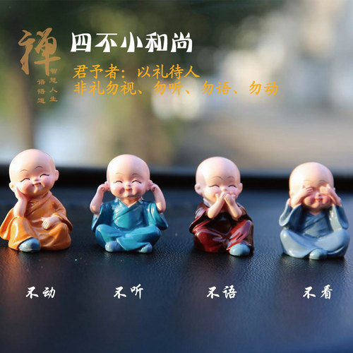 家居饰品小和尚汽车摆件