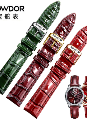 宝舵BOWDOR真皮手表带女蝴蝶扣针扣手表链酒红色绿色牛皮配件16mm