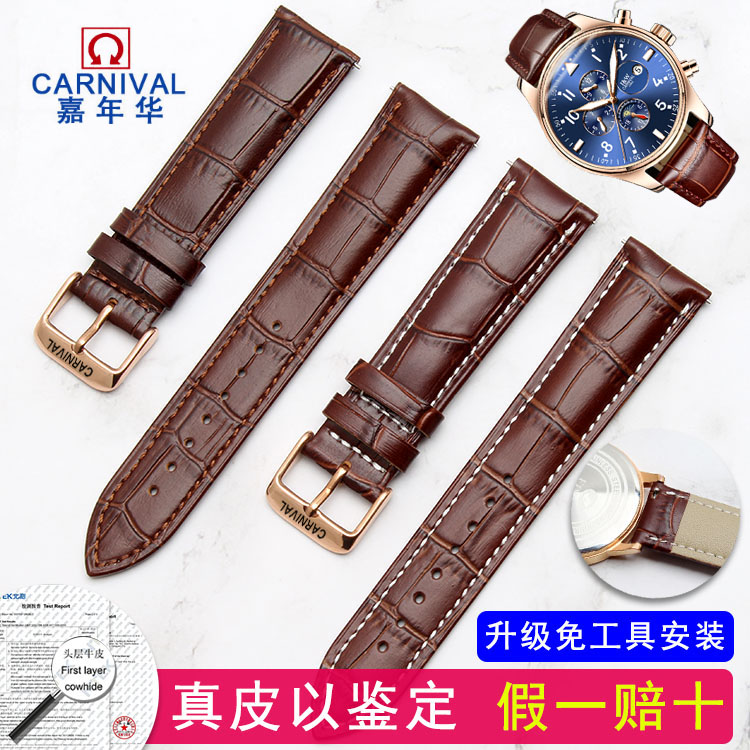 嘉年华针扣牛皮通用手表带
