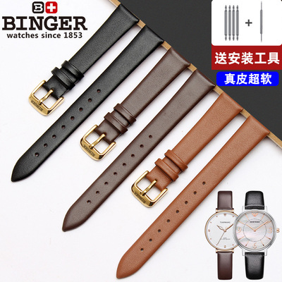 原装款BINGER宾格黑棕色真皮表带牛皮手表链配件男女通用表带14mm
