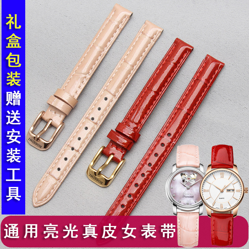 罗西尼手表带女启迪CHIC系列情侣款石英表方形女表链真皮针扣配件