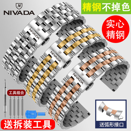 Nivada/尼维达表带钢带实心不锈钢手表链 男女士精钢蝴蝶扣配件20