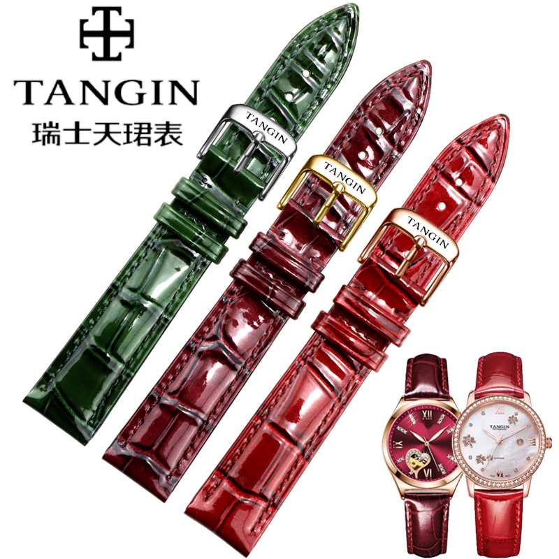 天珺手表带TANGIN真皮表带女原装款T7050T1018T1060表链酒红色14m