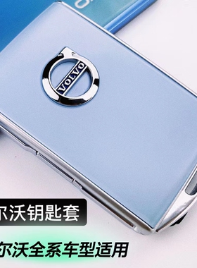 耐磨沃尔沃车钥匙套xc40s60xc60s90xc90v60v90改装替换壳包扣简约