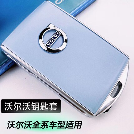 耐磨沃尔沃车钥匙套xc40s60xc60s90xc90v60v90改装替换壳包扣简约