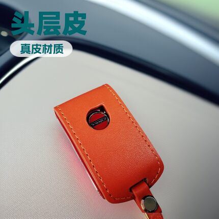 Nappa纹真头层牛皮沃尔沃xc40xc60xc90s60s90汽车钥匙保护外套包