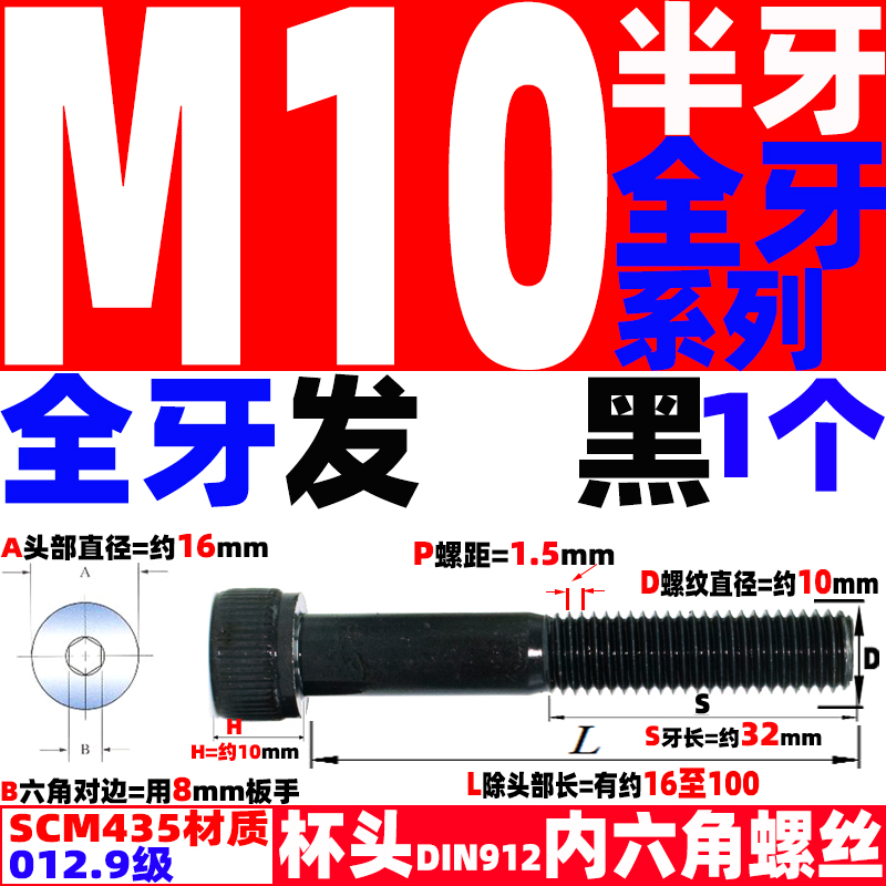 圆柱头内六角高强度螺丝钉