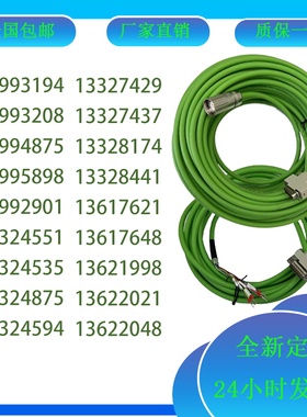 SEW编码器线01993194/4875/5898/13324551/4594/13622048信号线