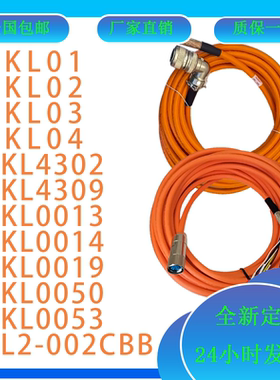 力士乐动力线RKL0013/14/19/50/53/RKL4302/09/CKL01/2/3/4电机线