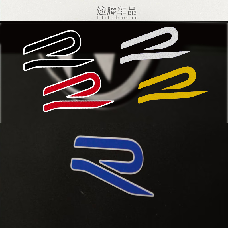 大众新R标车贴高尔夫车尾标贴纸