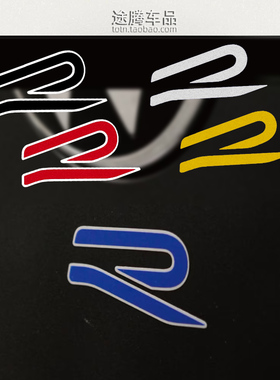 大众新R标车贴 高尔夫rline速腾迈腾帕萨特pro途观途昂车尾标贴纸