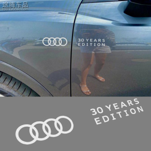 适用奥迪30周年特别款纪念版标识叶子板车贴装饰30 years edition