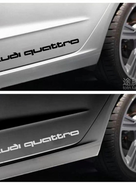 适用audi quattro四驱贴纸奥迪升级改装车门字母贴车身装饰拉花贴