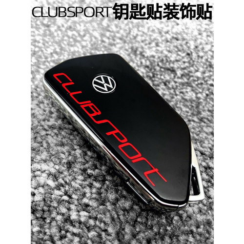 钥匙装饰贴提示运动质感个性活力