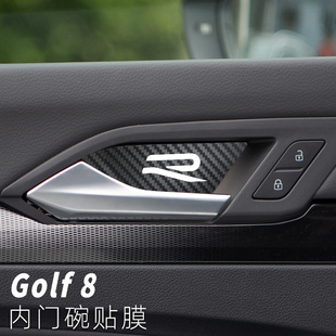 车门拉手防刮保护贴纸 Rline改装 高尔夫8专用内饰装 饰门碗贴膜GTI