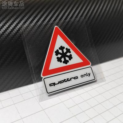 A4L雪地胎警示反光装饰贴