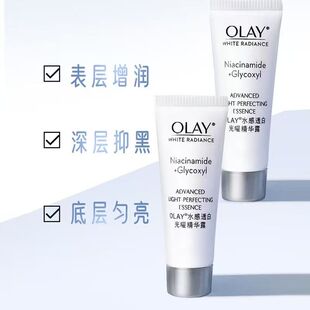 OLAY抗糖小白瓶光感玉兰油精华液烟酰胺美白淡斑精华14ml中样小样
