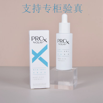 第二代OLAY玉兰油淡斑小白瓶方程式美白精华烟酰胺only第2代40ml