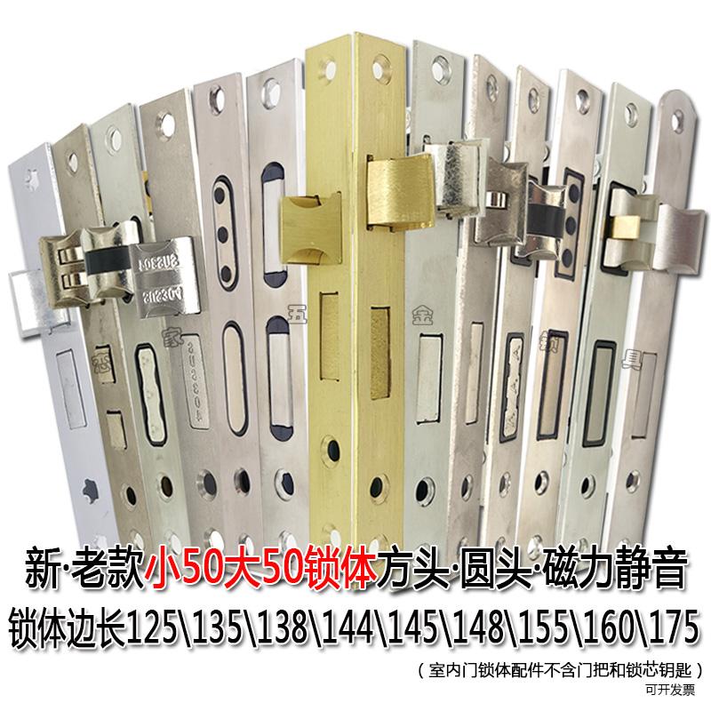 大小50锁体全钢款磁吸静音