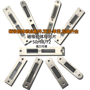 磁吸导向片卧室木门门框片扣盒不锈钢片锁具磁力锁体通用型配件