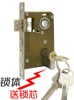 锁体家用室内卧室锁舌静音门锁配件通用型老款木门锁房门锁芯钥匙