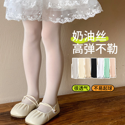 儿童打底裤春夏薄款纯色奶油丝防勾丝抗起球耐磨女童舞蹈袜连裤袜