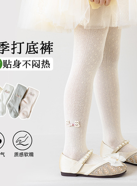 女童打底裤夏季薄款洛丽塔防蚊网眼透气刺绣蝴蝶结宝宝白色连裤袜